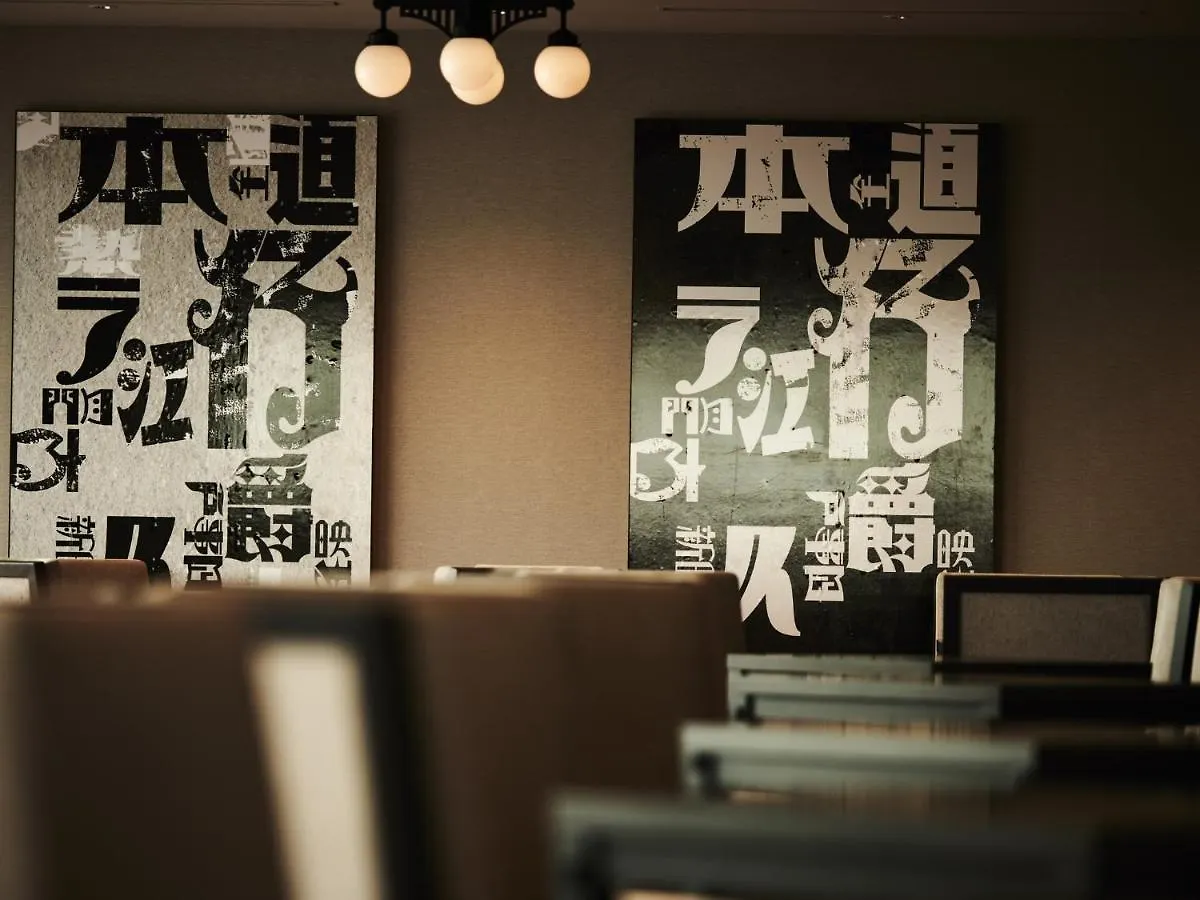 Asakusa View Hotel Annex Rokku Tokio 4*,  Japonia